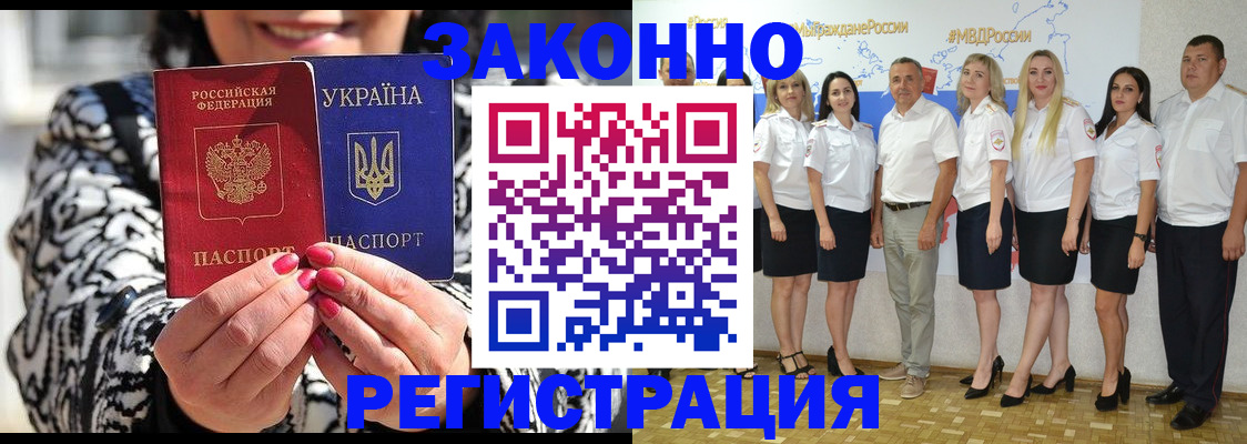 прописка поиск в Белгороде