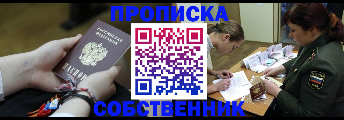 миграционный учет в Белгороде