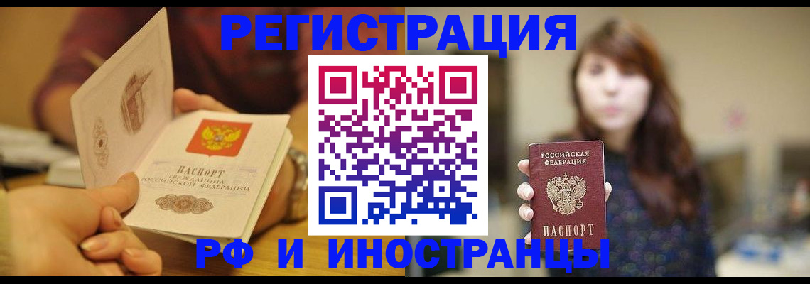 прописка гарантия в Белгороде