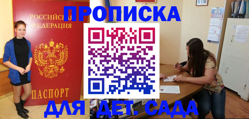 прописка для кредита в Белгороде