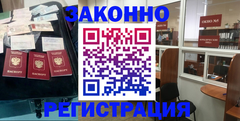 временная регистрация для всех в Белгороде