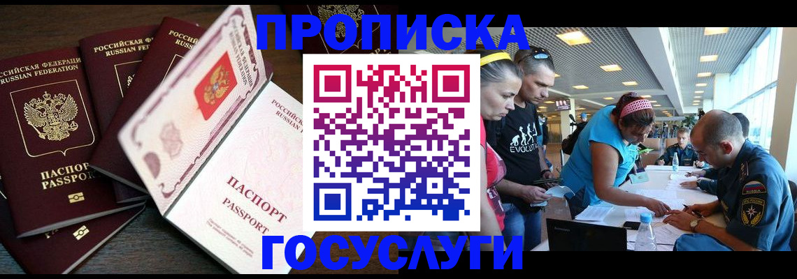регистрация для дет. сада в Белгороде