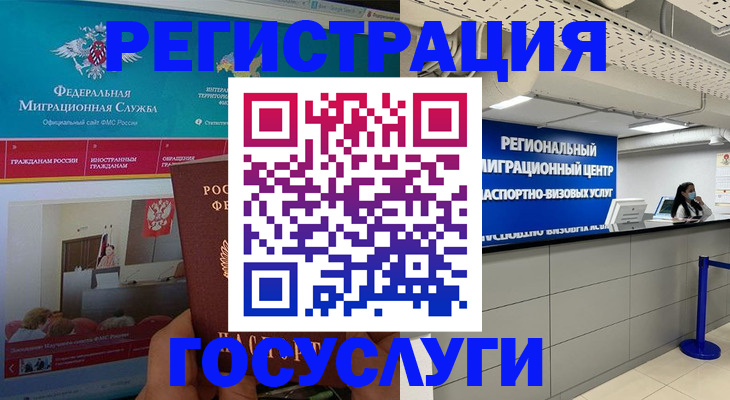 временная регистрация надежно в Белгороде