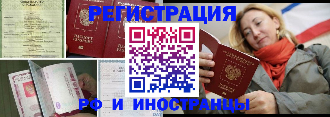 временная регистрация гарантия в Белгороде